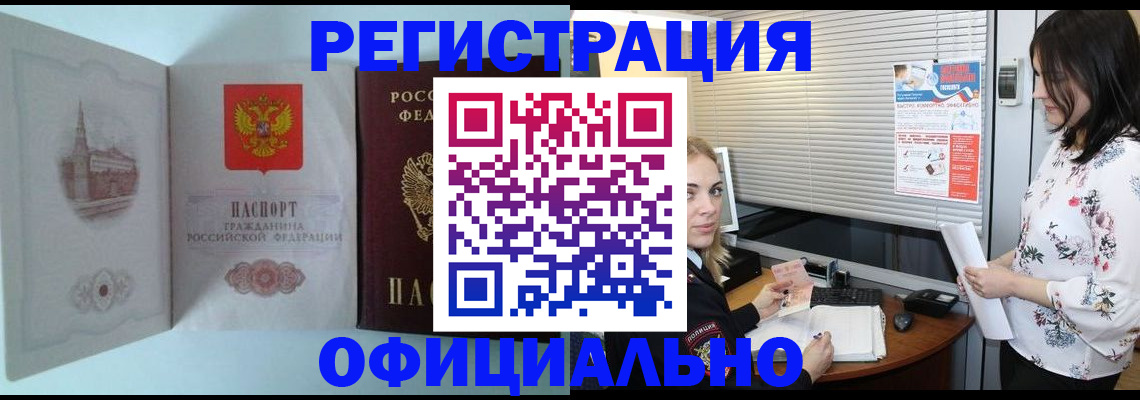 временная регистрация поиск в Камчатской области