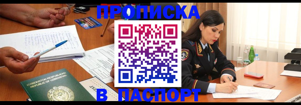 прописка для кредита в Камчатской области