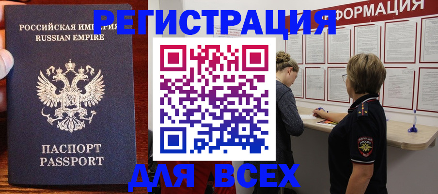 регистрация для школы в Камчатской области
