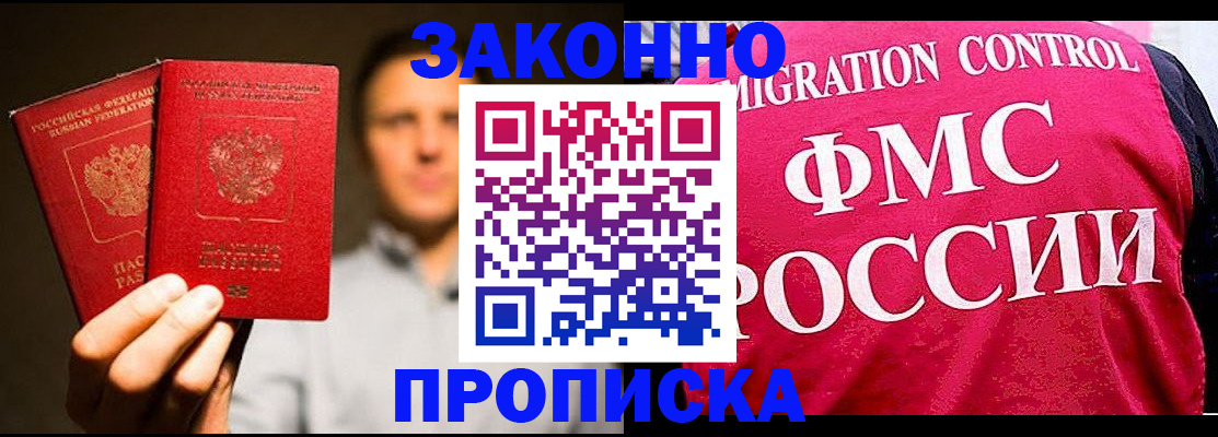 временная регистрация собственник в Камчатской области