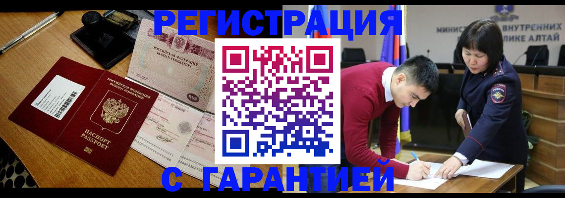 временная регистрация 2025 в Камчатской области