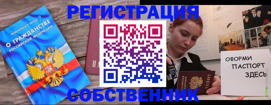 миграционный учет в Камчатской области